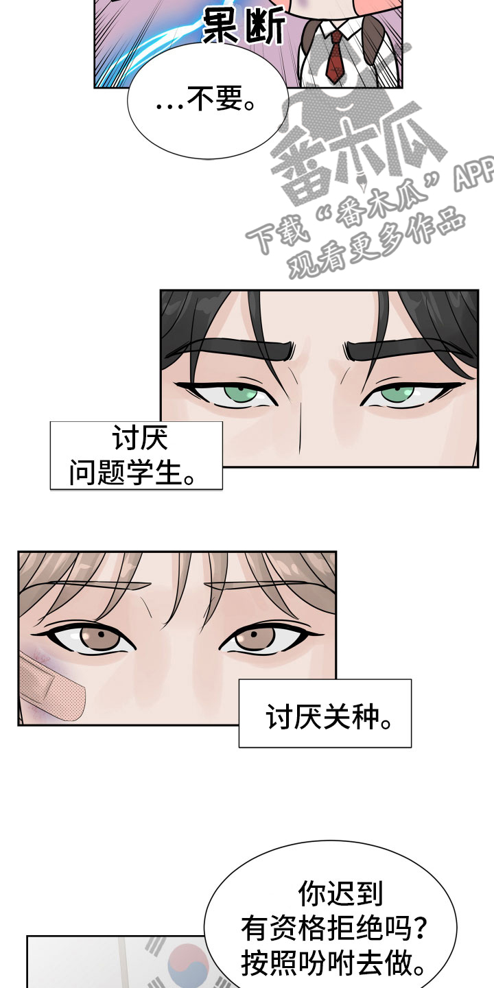 第13章：过得好就好7