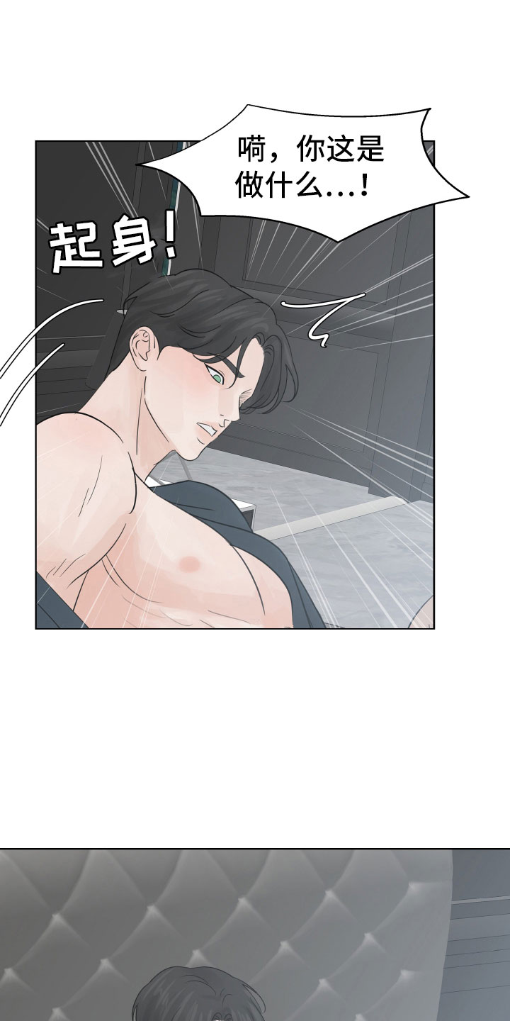 第14章：美梦11