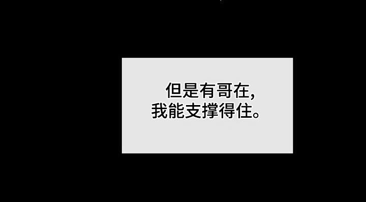第56章：毕业8