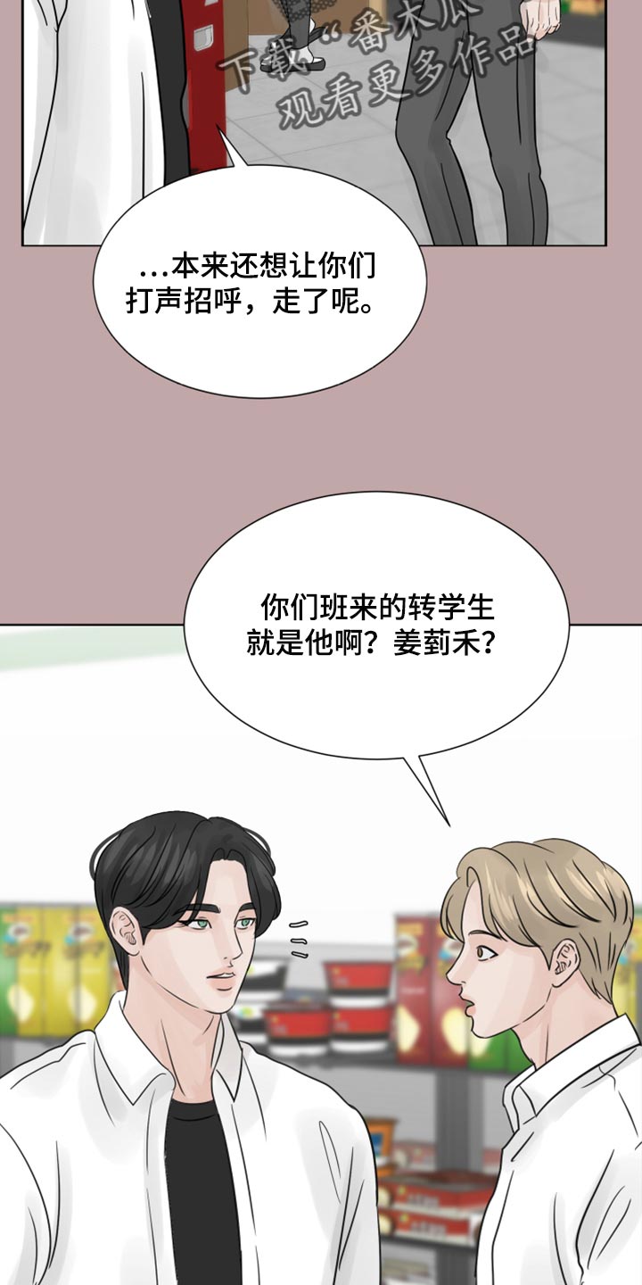 第31章：传闻24