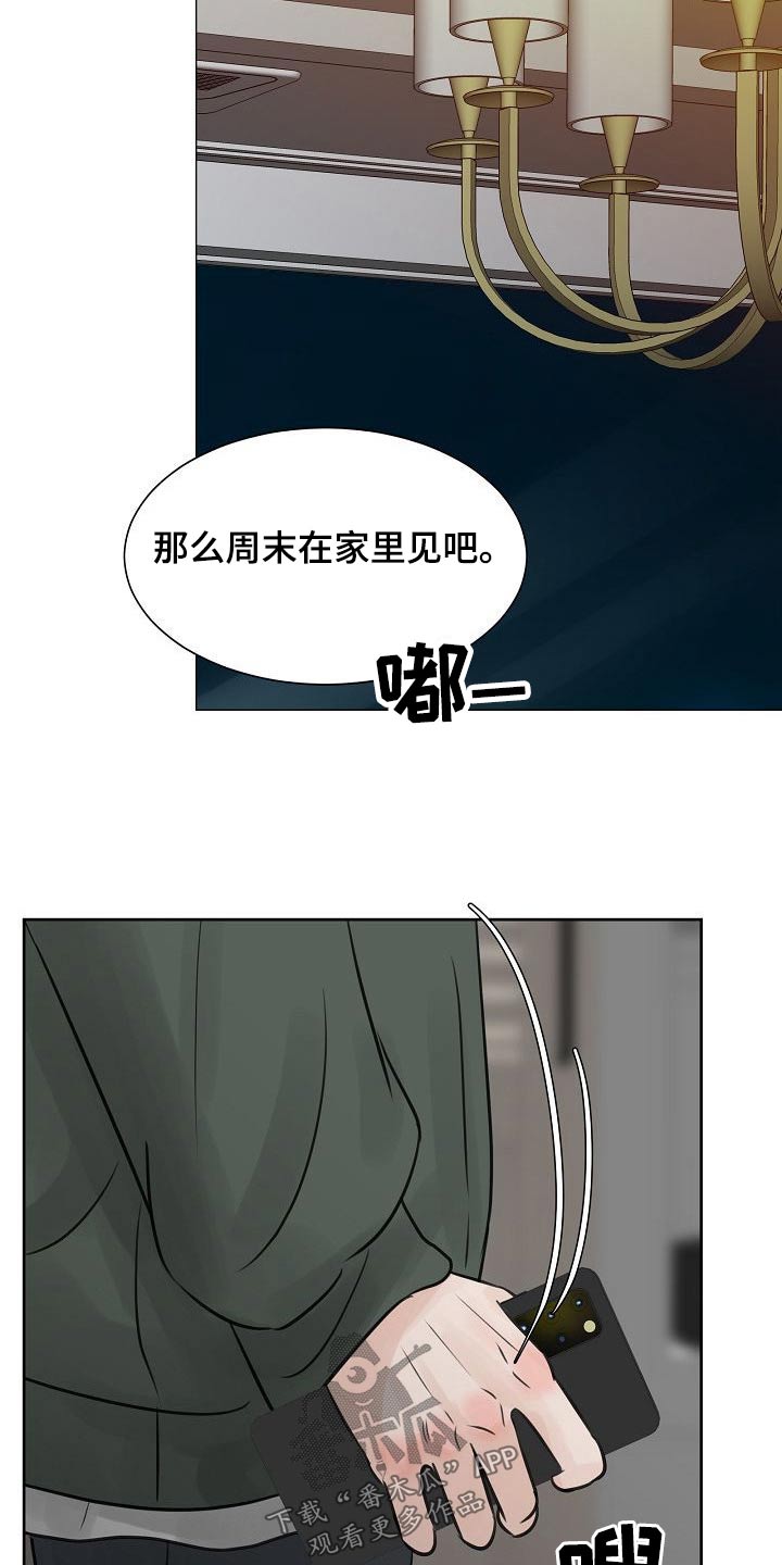 第50章：吃醋28