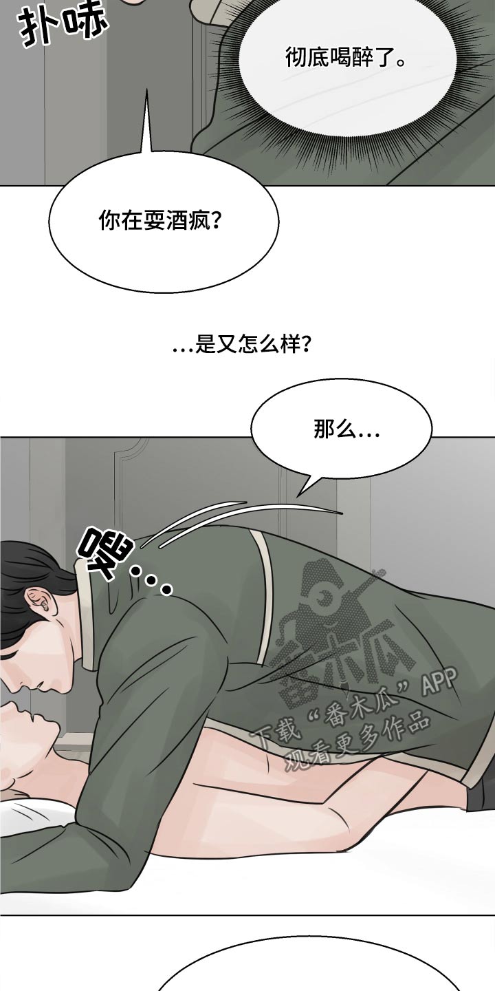 第34章：喝醉14