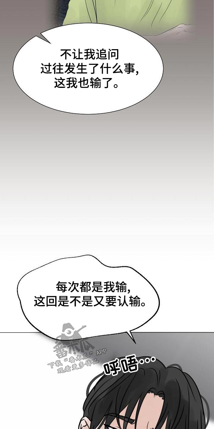 第53章：单相思6