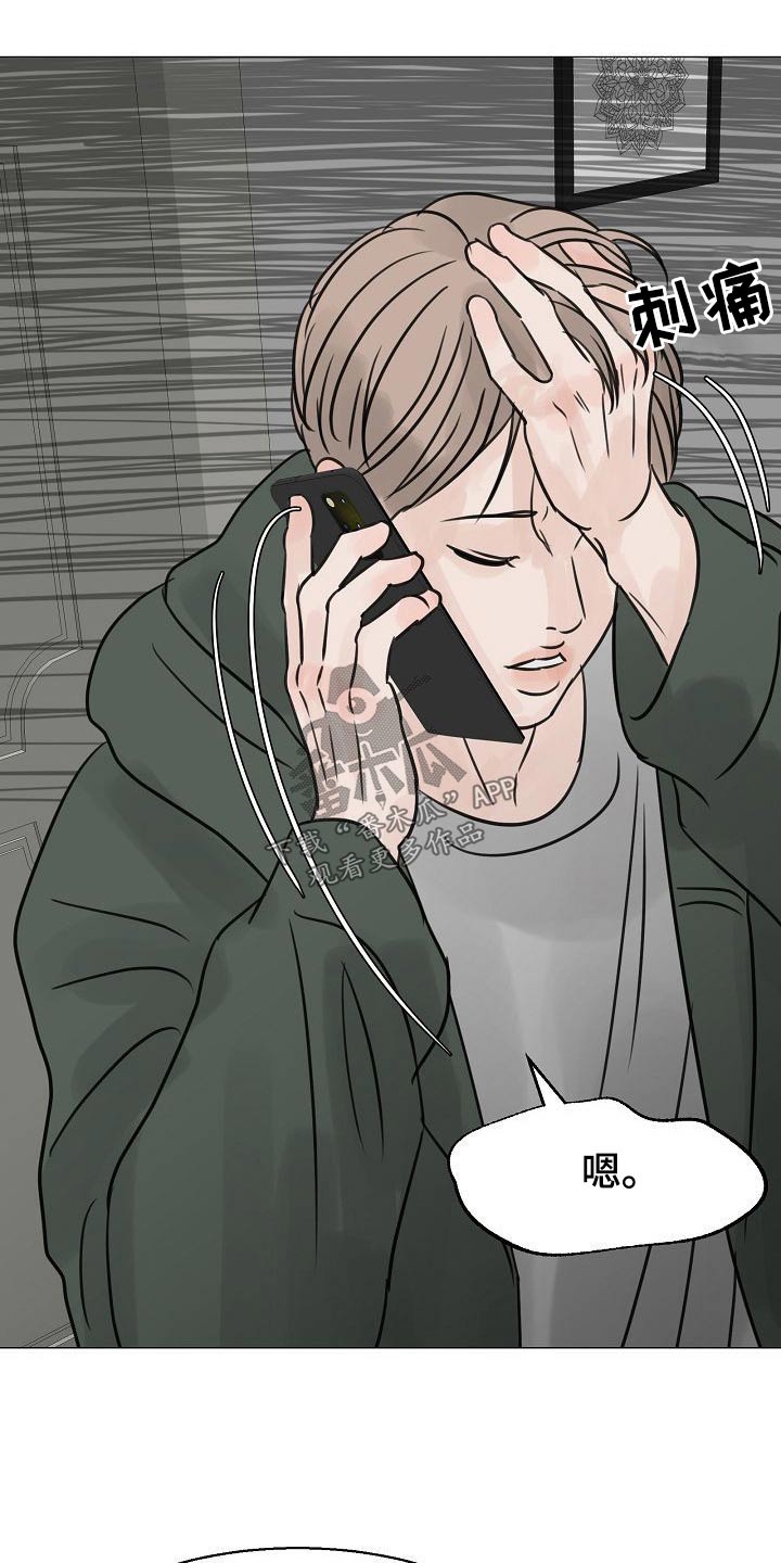第50章：吃醋16