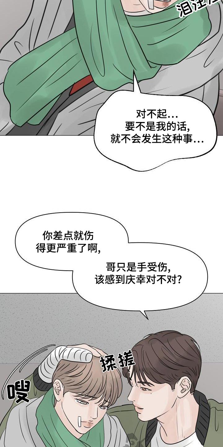 第64章：保护你22