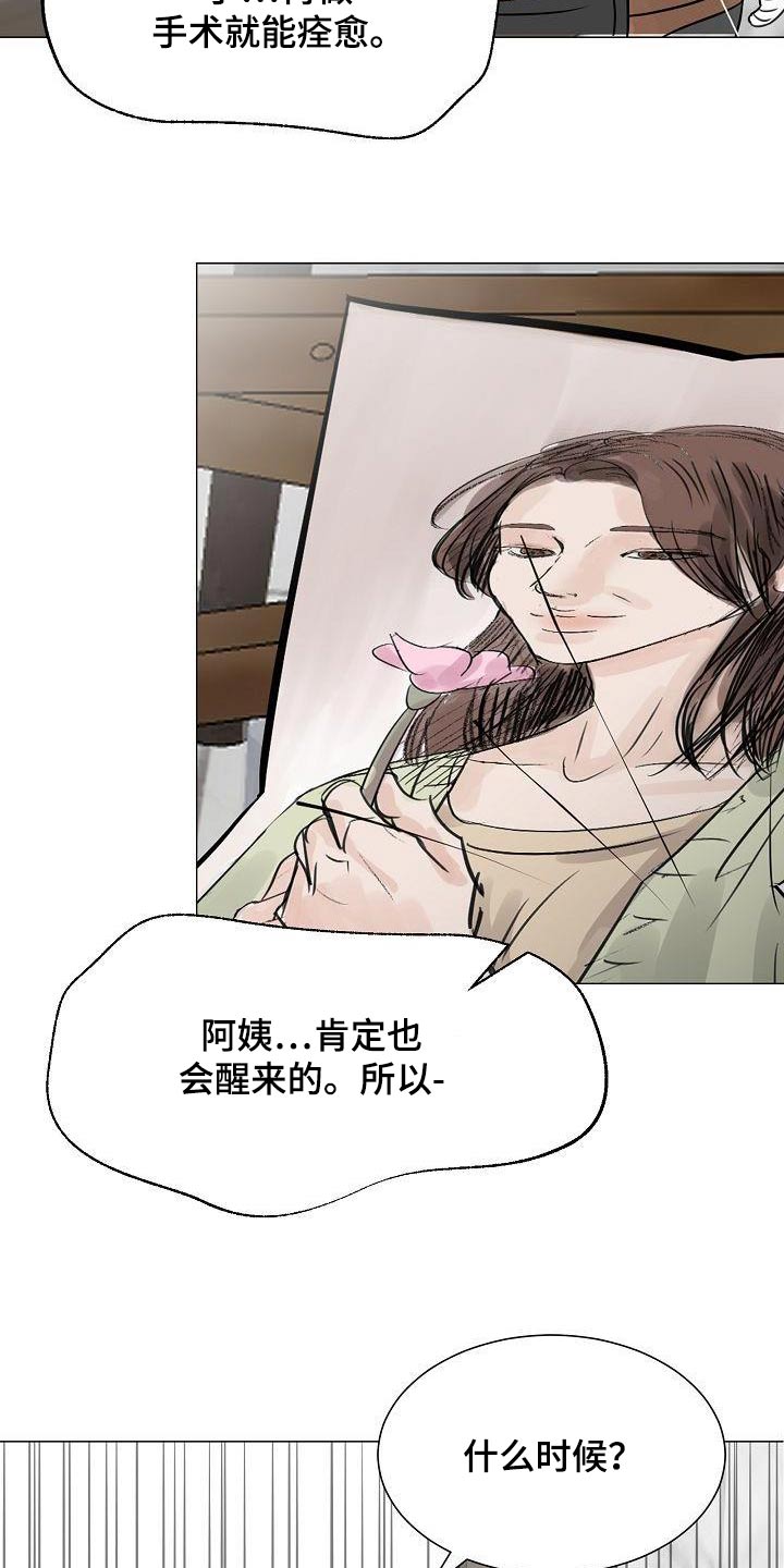 第66章：孤身一人18