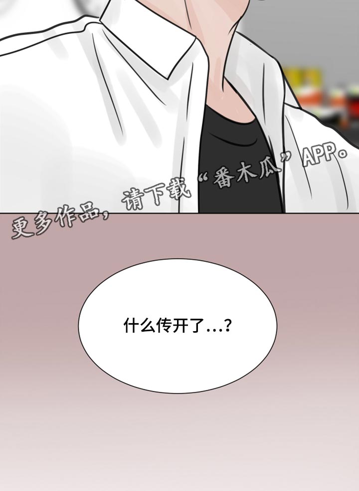 第31章：传闻26