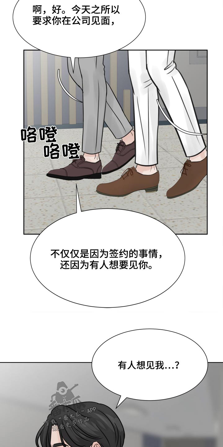 第35章：见面10