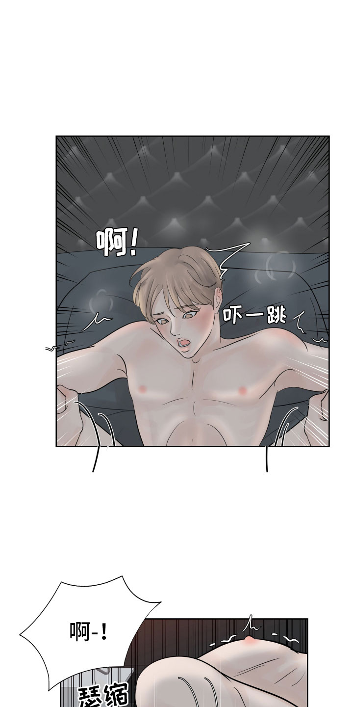 第11章：不会放过你21
