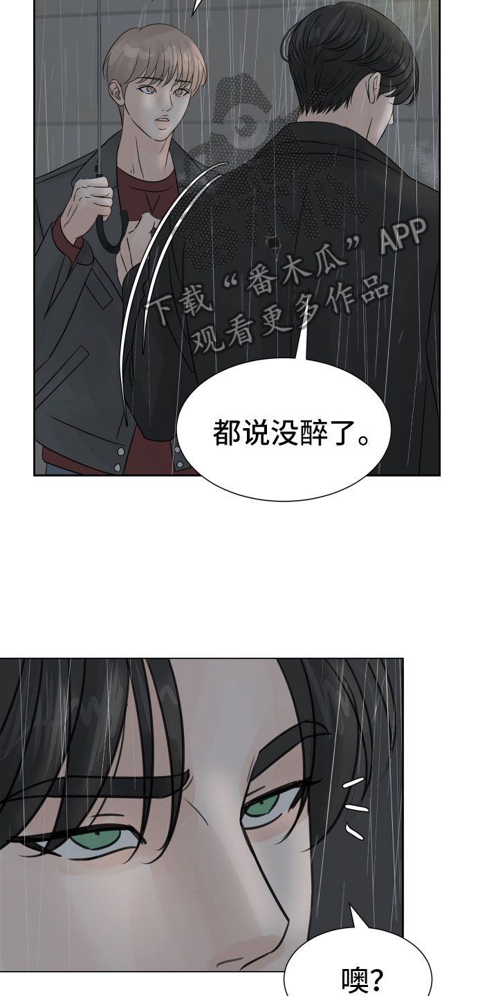 第17章：发酒疯16