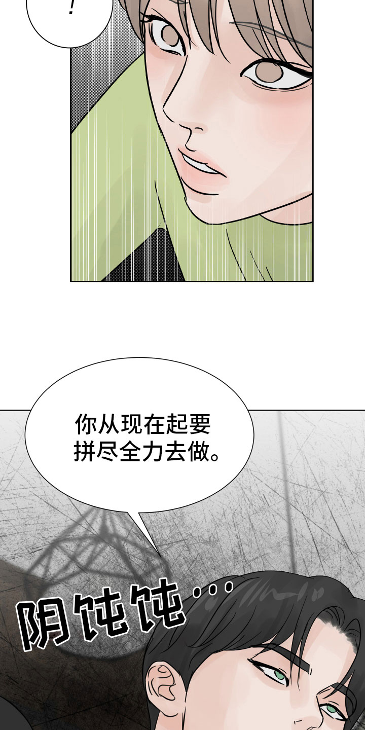 第10章：我会抓住你23