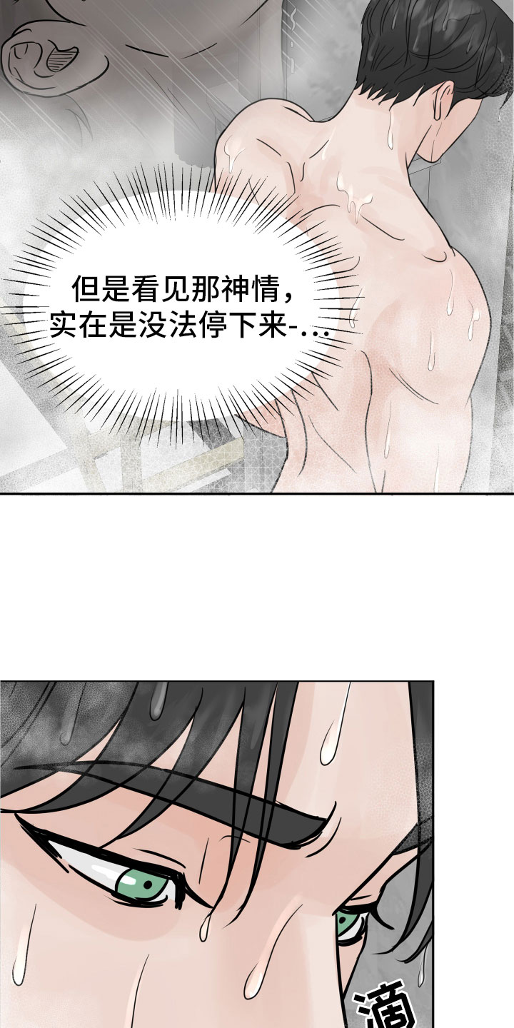 第12章：初见9