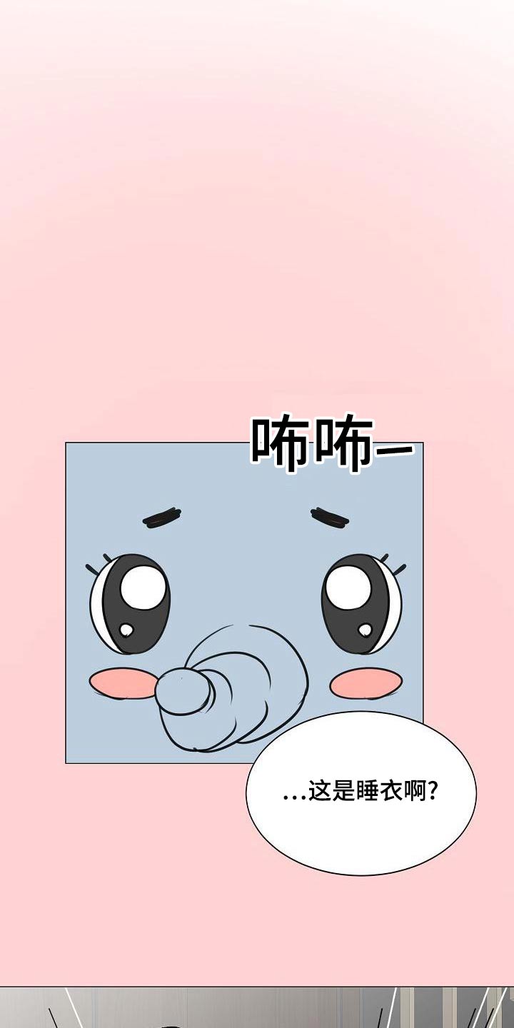 第61章：睡衣11