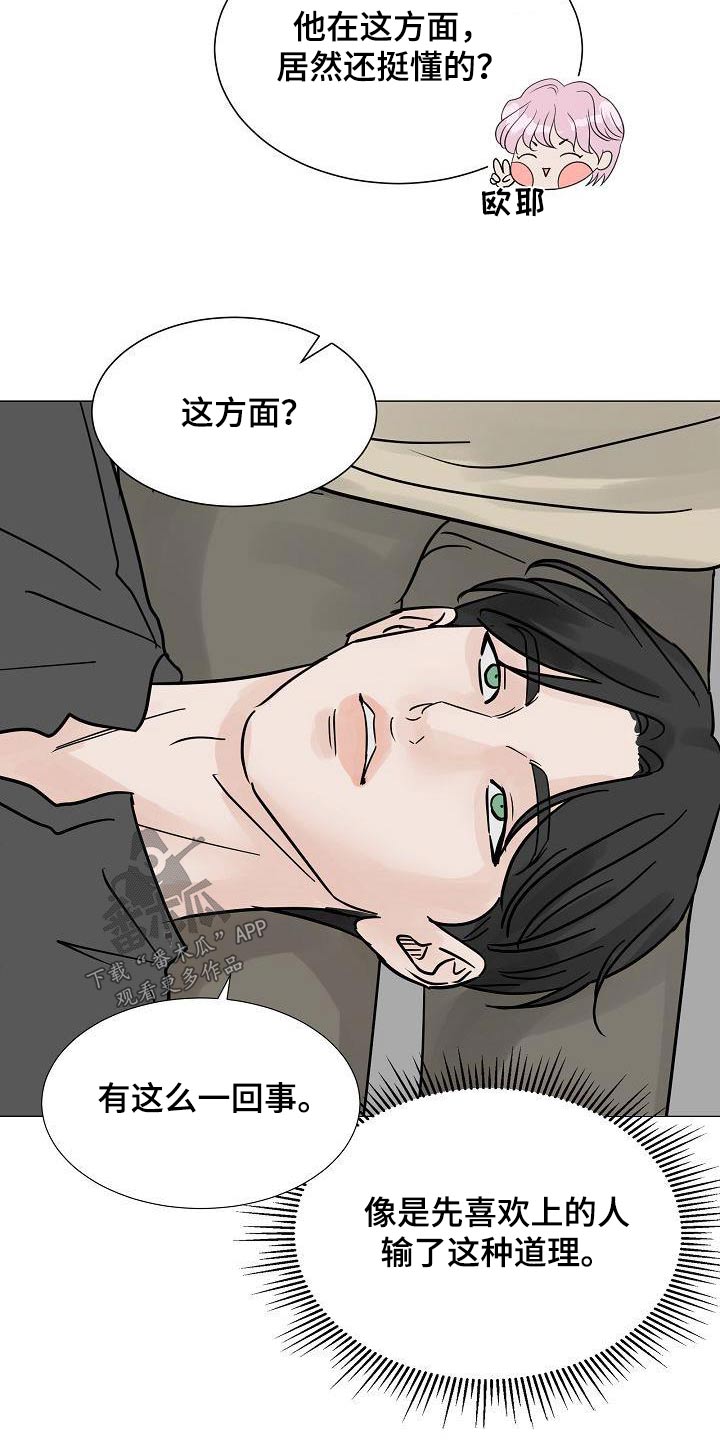 第69章：不对劲12