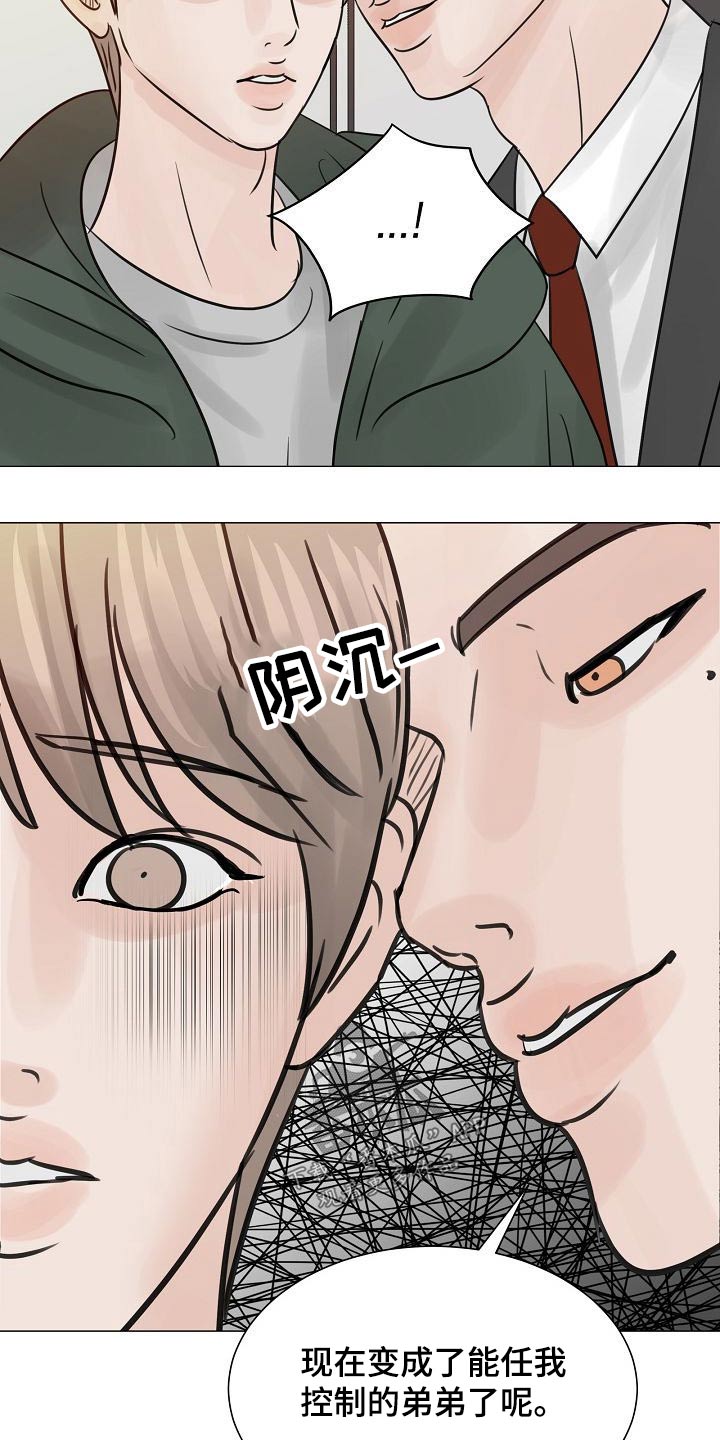 第43章：碰见23