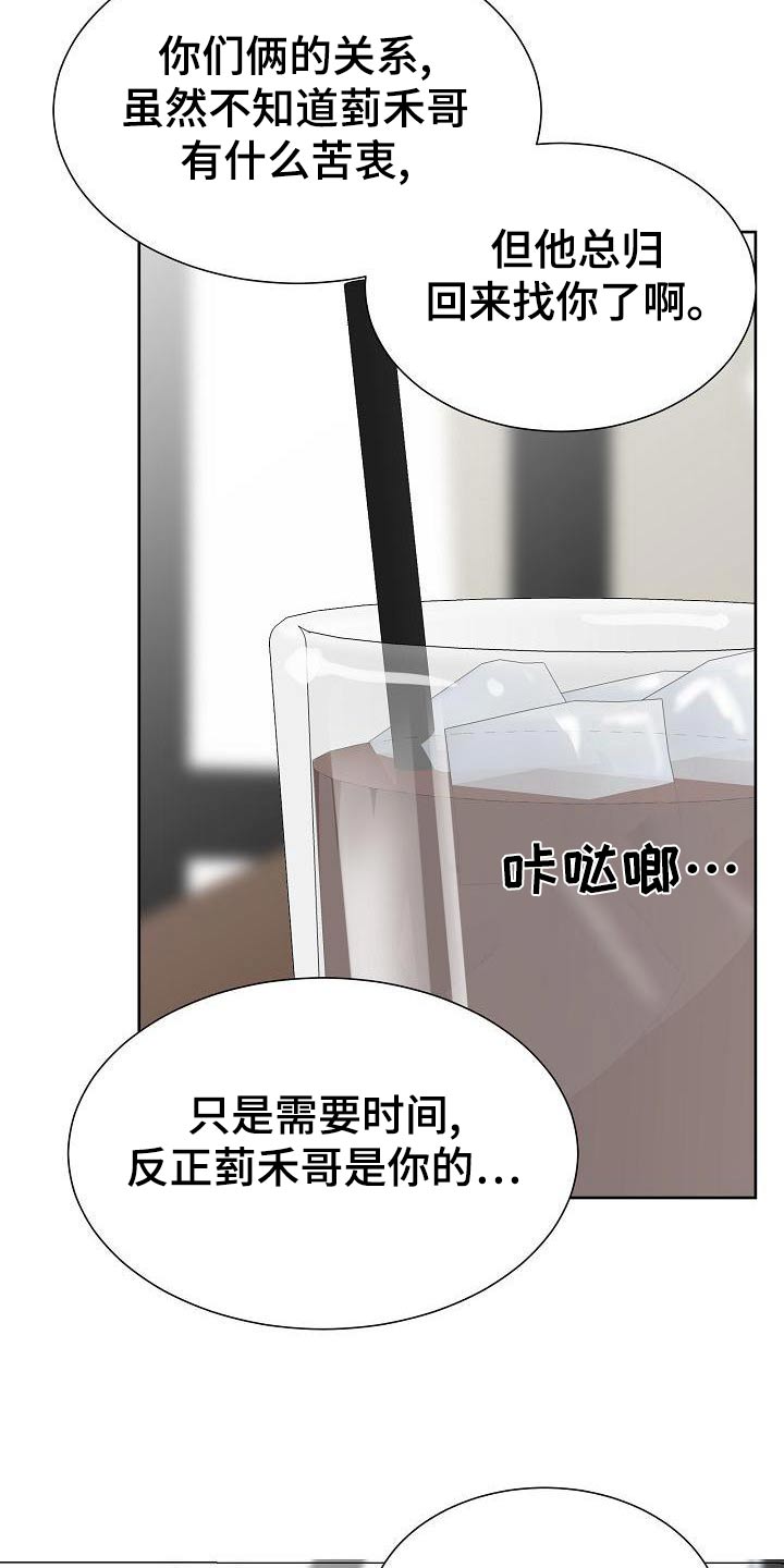 第53章：单相思9