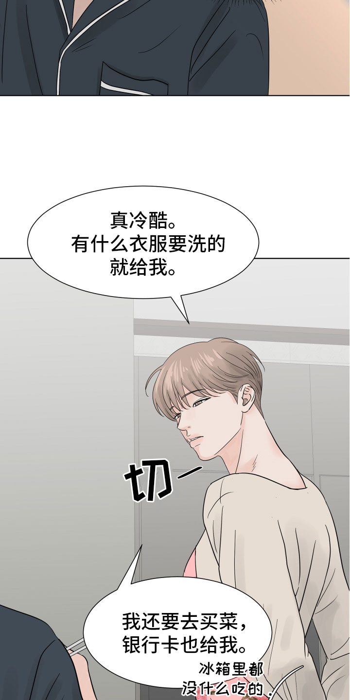 第6章：开心吗17