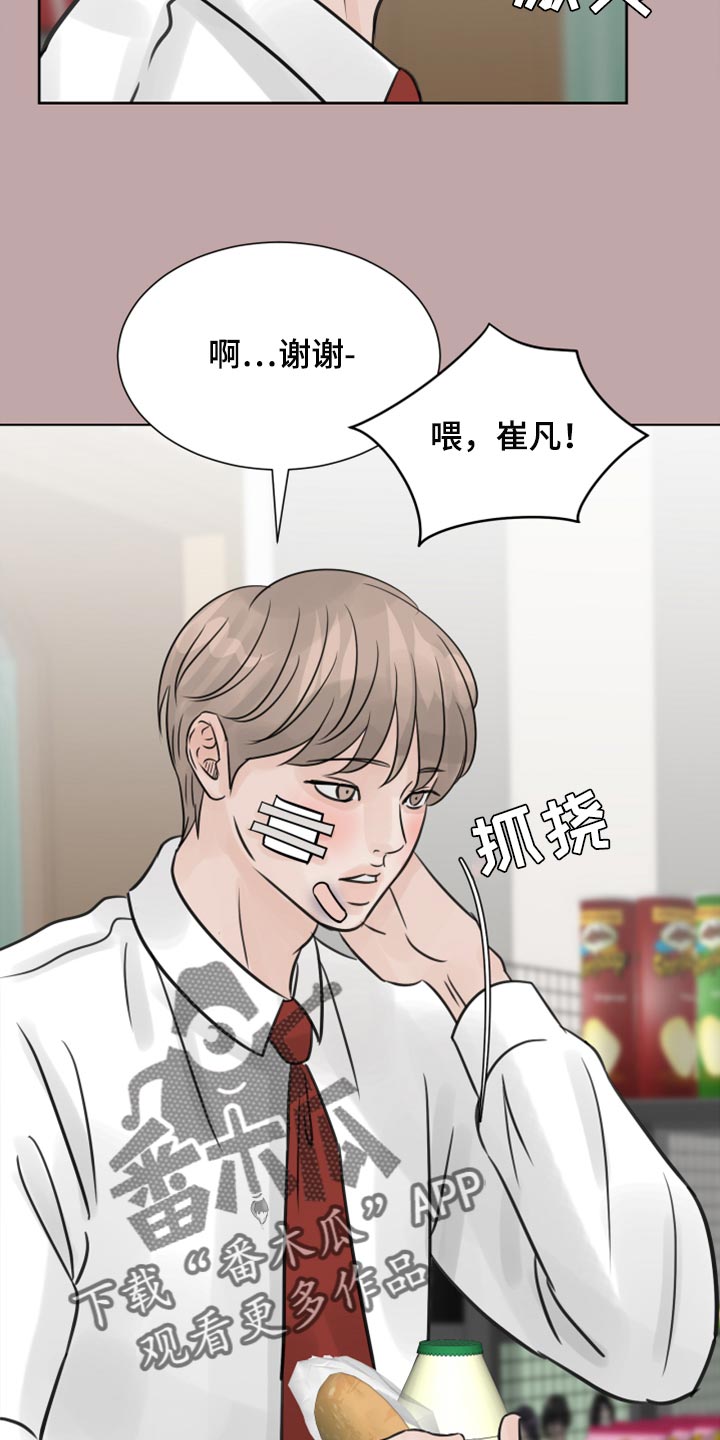 第31章：传闻20