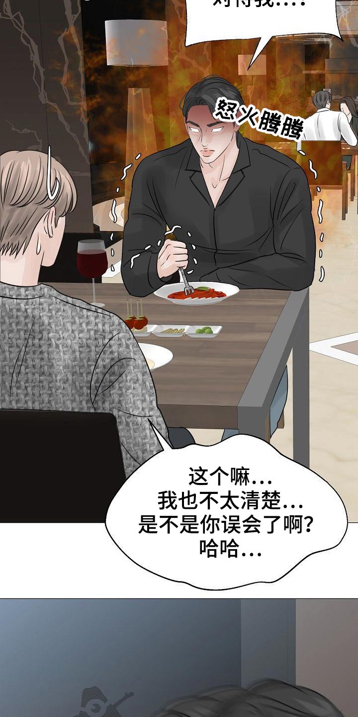 第44章：不怀好意25