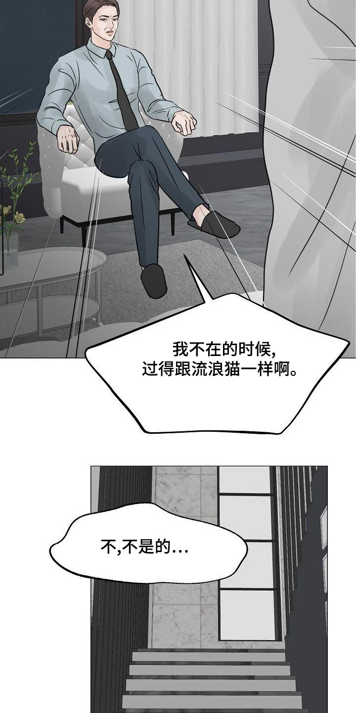 第63章：爸爸20
