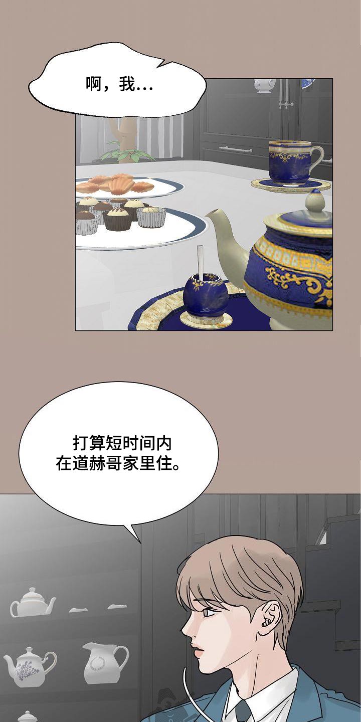 第68章：打理公司8