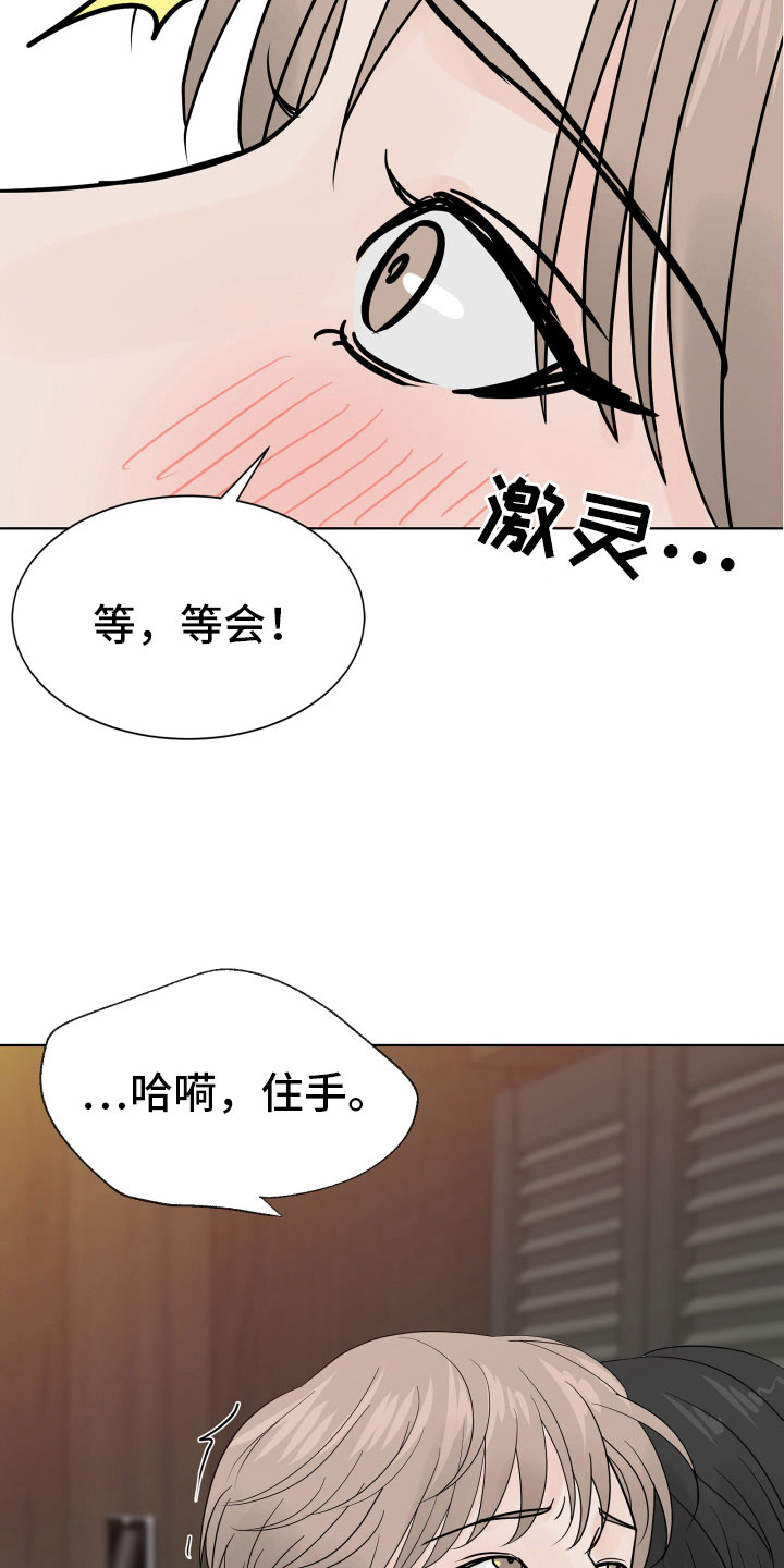 第4章：差点失控18