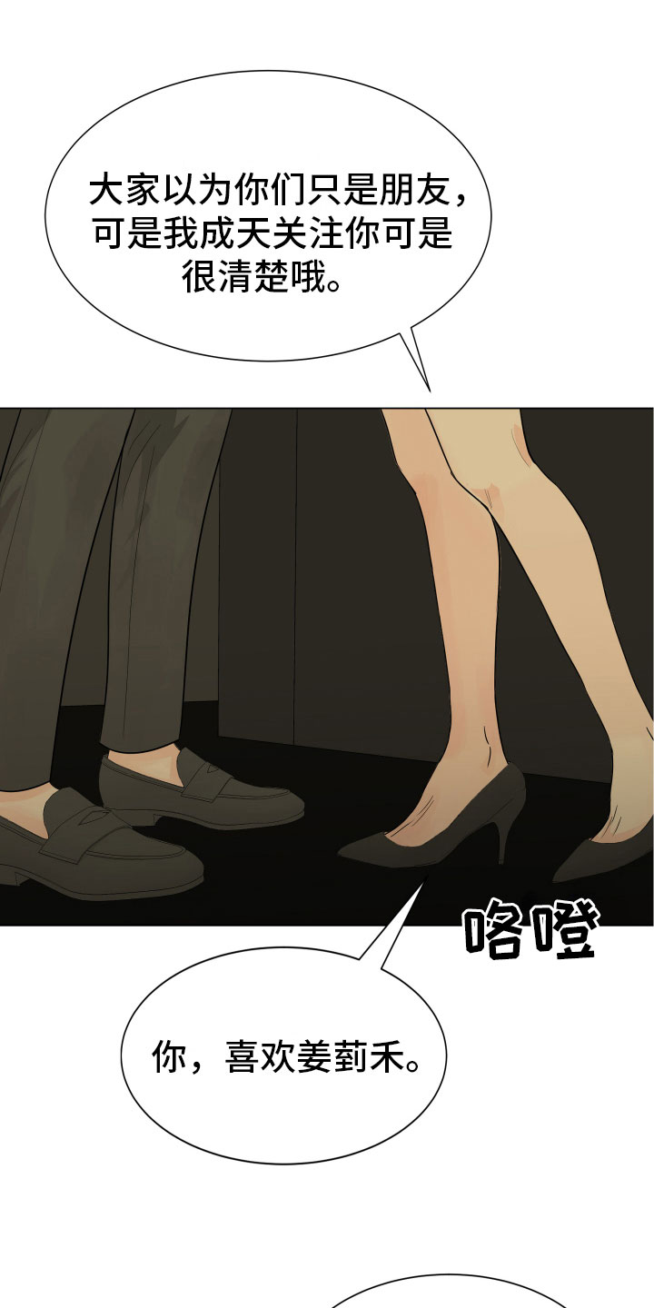 第2章：突然出现的人0