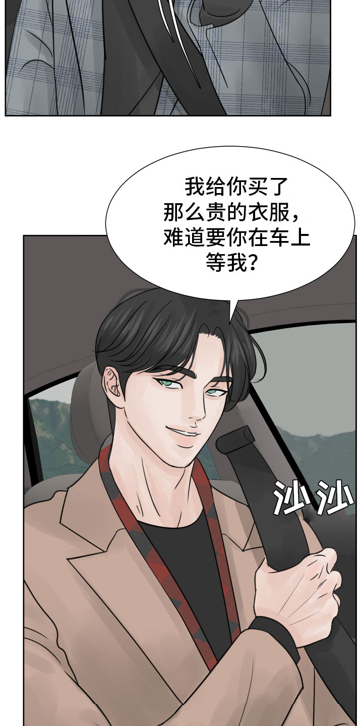 第21章：新经纪人8