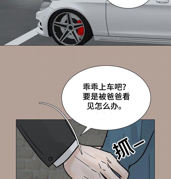 第68章：打理公司17
