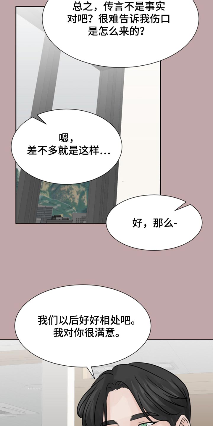 第33章：本想一定要遵守19