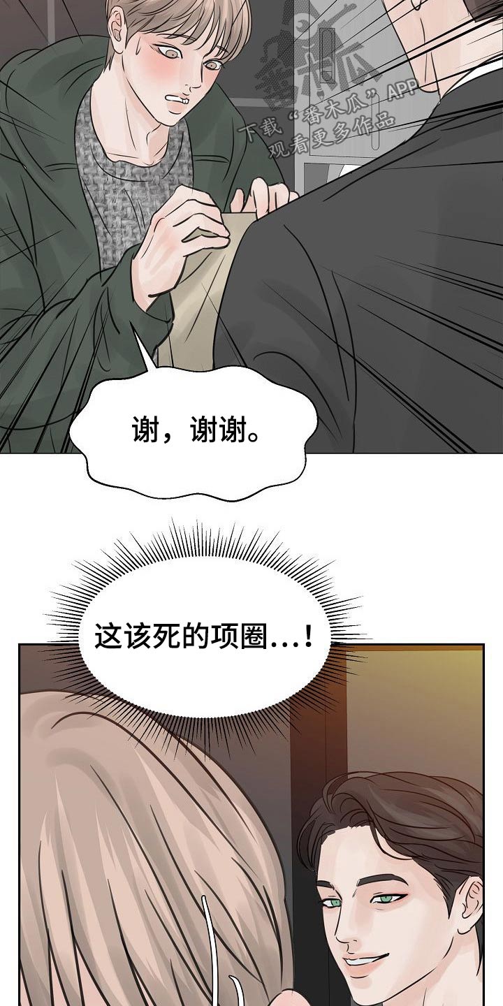 第44章：不怀好意20