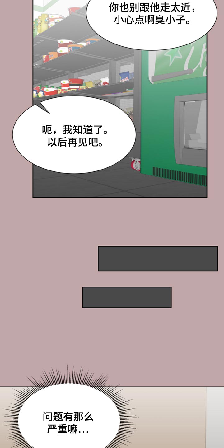 第32章：问题少年11