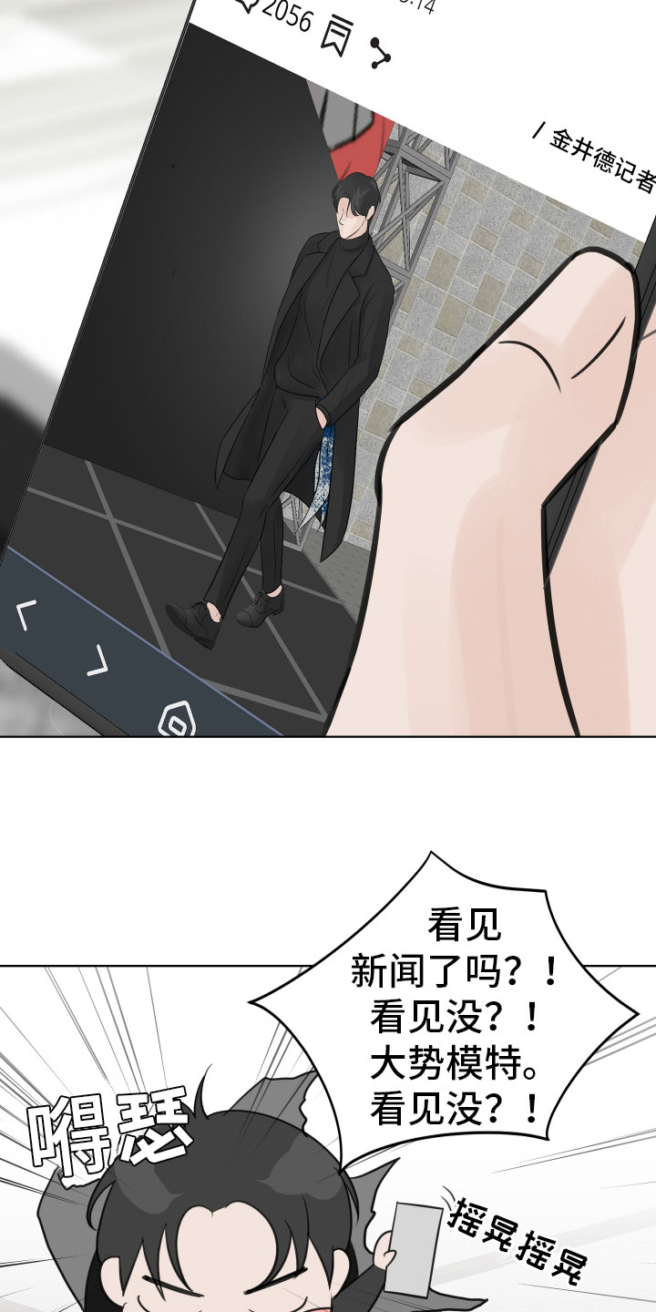 第16章：醉酒的消息3