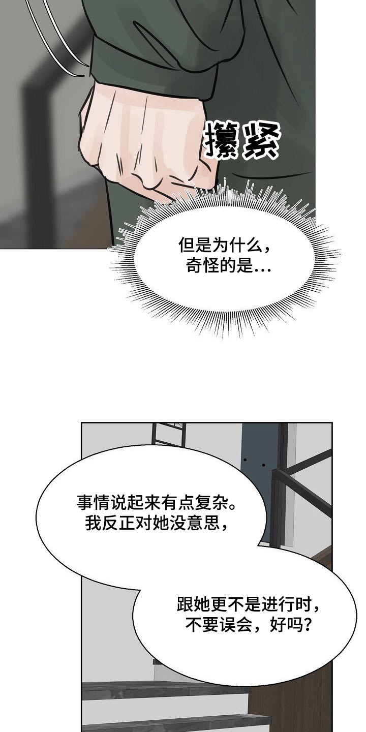 第49章：我听到了25