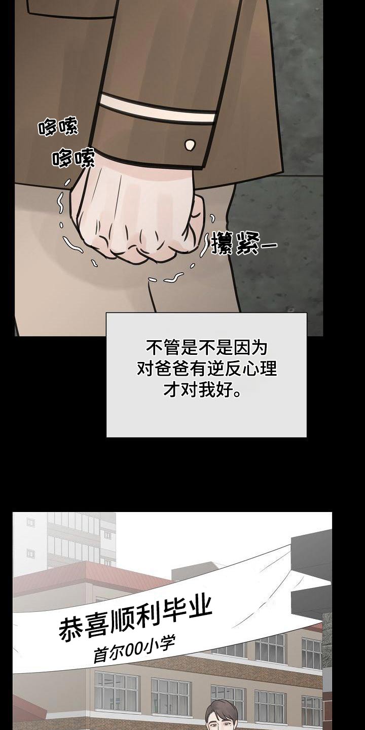 第56章：毕业15