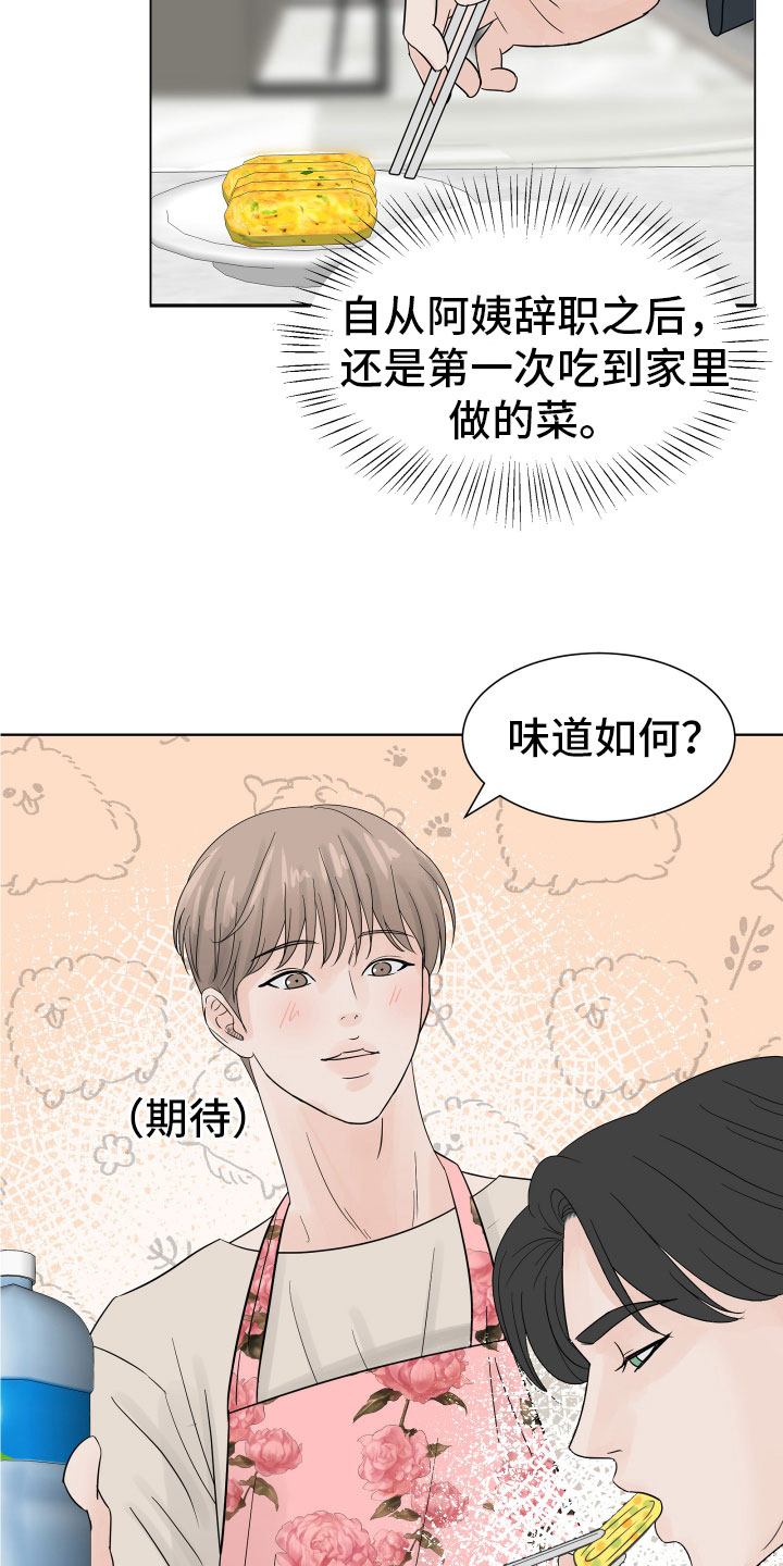 第6章：开心吗15