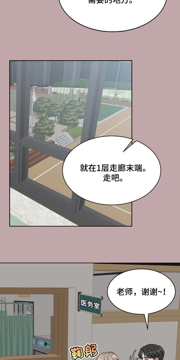 第31章：传闻10