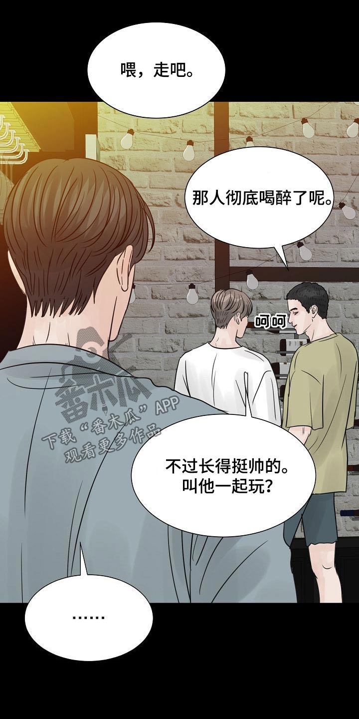 第47章：消愁22