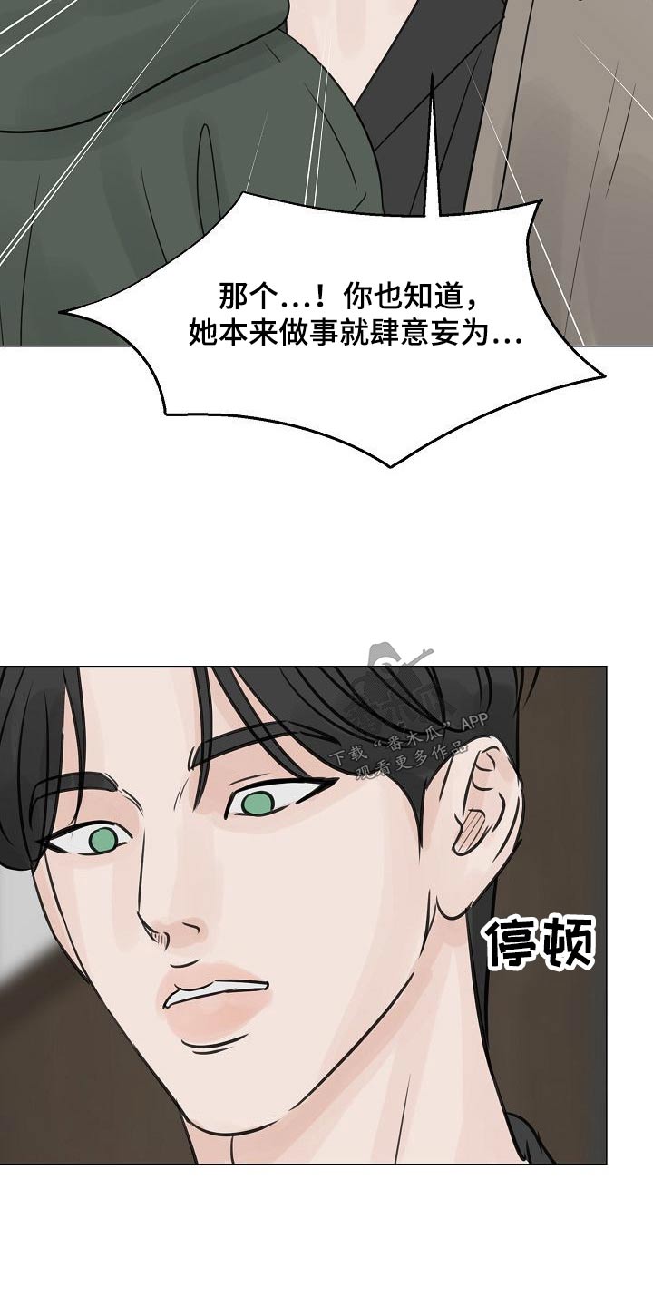 第49章：我听到了28