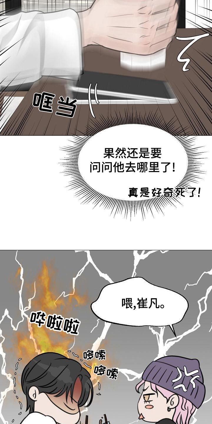 第52章：漫不经心5