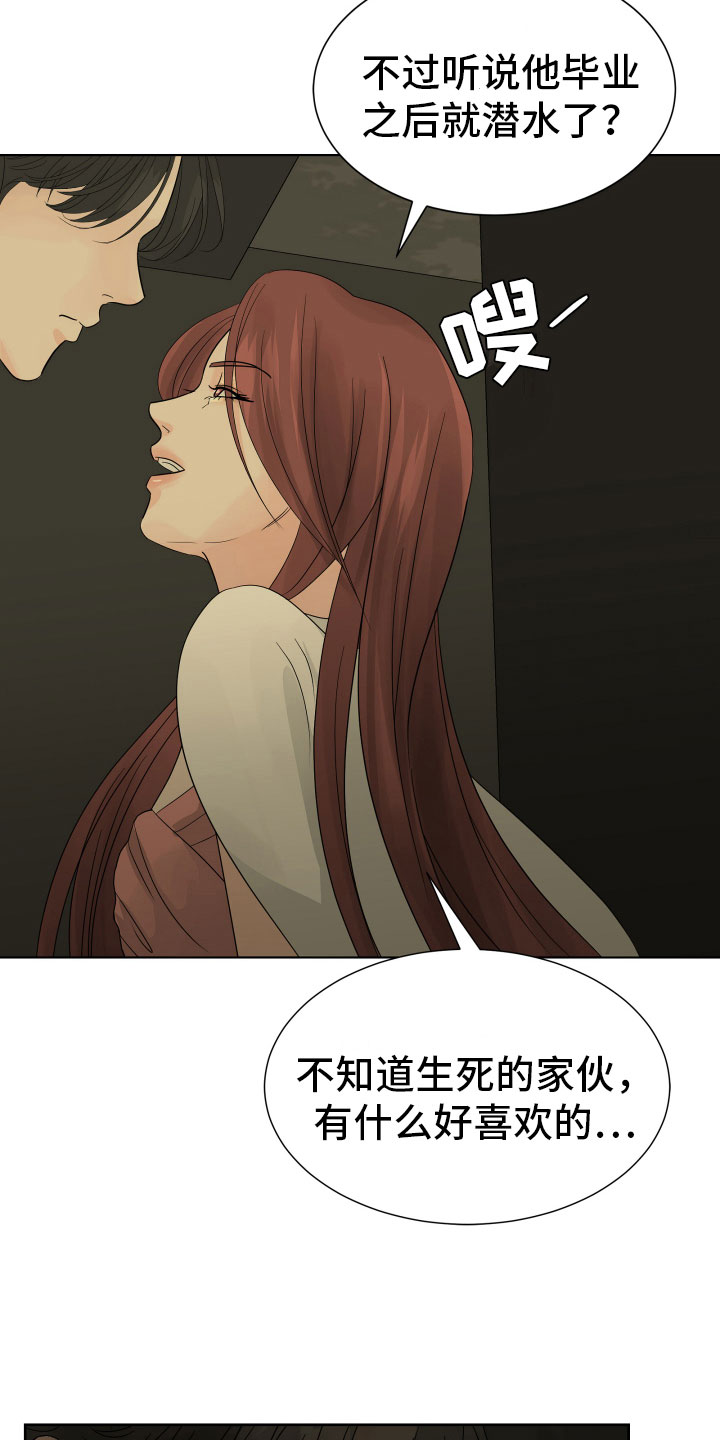 第2章：突然出现的人1