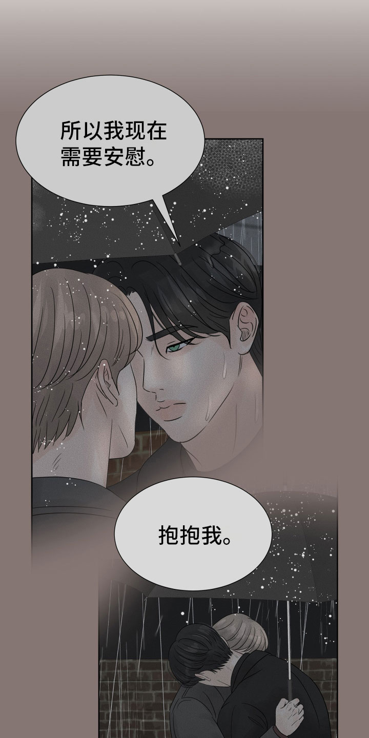 第19章：不想推开8