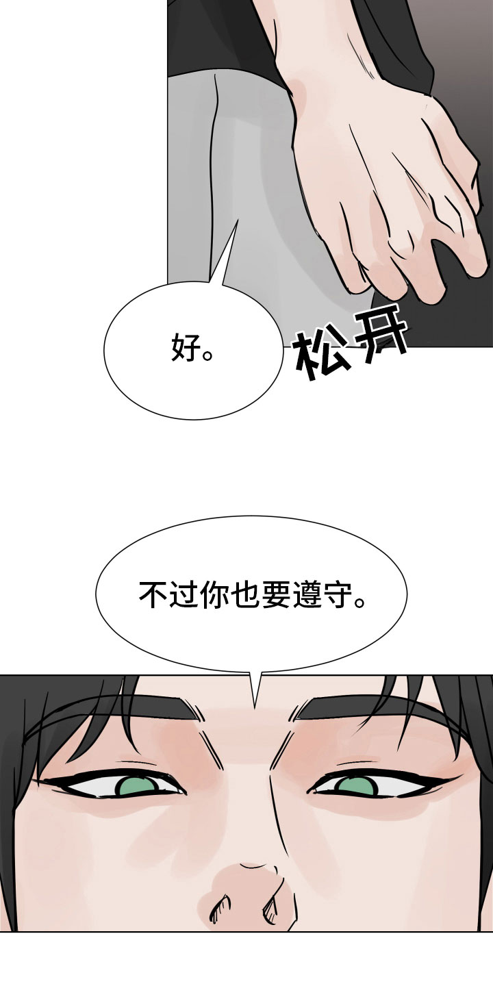 第10章：我会抓住你18