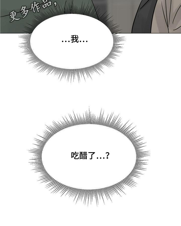 第49章：我听到了31