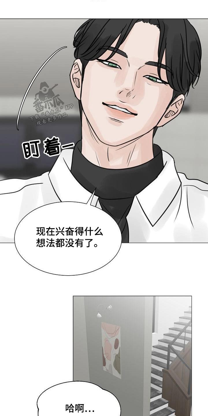 第67章：那么晚19