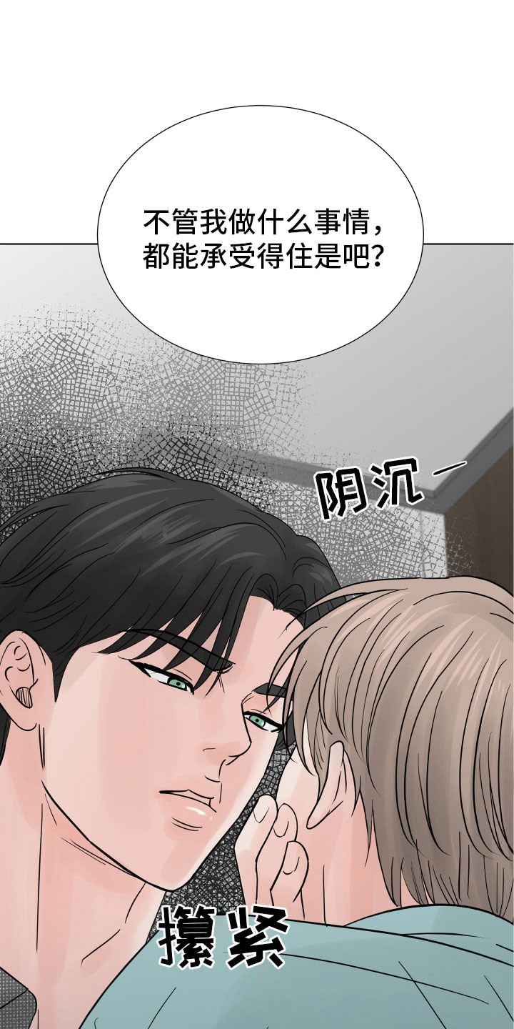 第3章：想住进来？23
