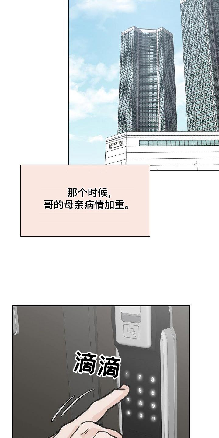 第59章：吃惊20