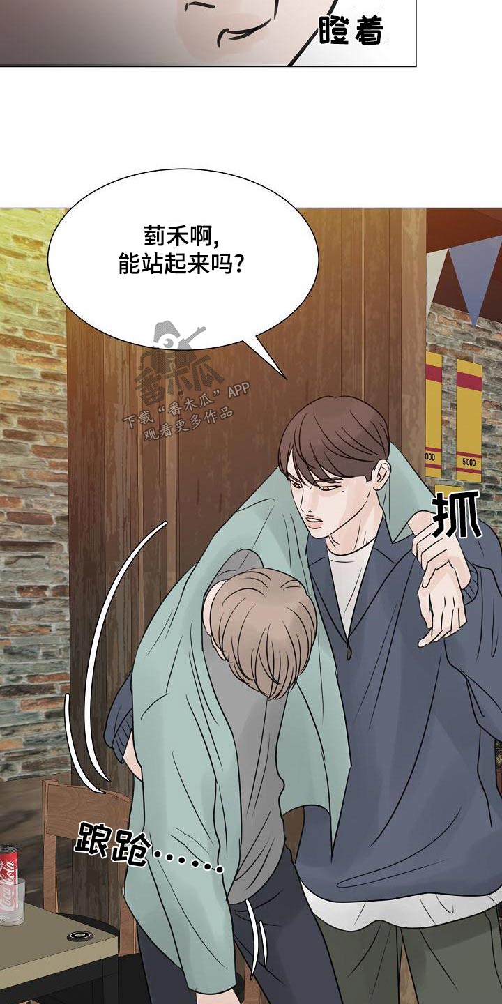 第65章：一杯倒22