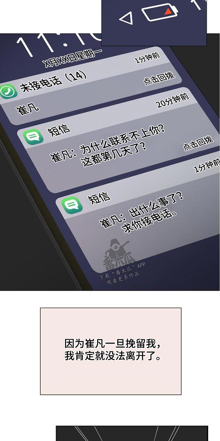 第67章：那么晚5