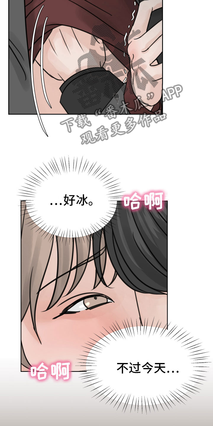 第19章：不想推开7